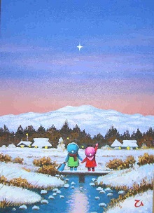 深代博 一番星 深代博 一番星